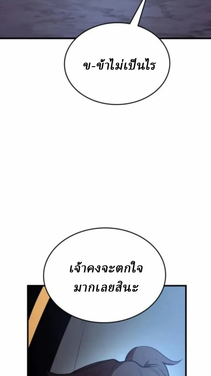 Rebirth of the Divine Demon การหวนค_นของมารสวรรค_ผ_พ_ช_ตใต_หล_า ตอนที่ ตอนที่ 11 รูปที่ 140