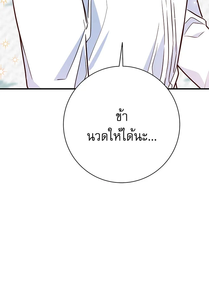 นางร้ายที่ไหนจะมีคุณธรรม ตอนที่ 8 รูปที่ 127