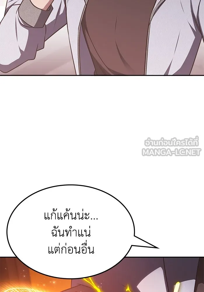 ฮีลเลอร์ตัวพ่อขอฟาดเรียบ ตอนที่ 15 รูปที่ 21