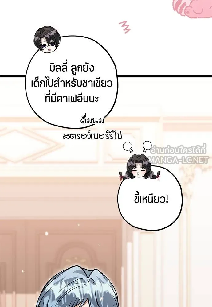 ป๊ะป๋าขา หนูลาแล้ว ตอนที่ 36 รูปที่ 55