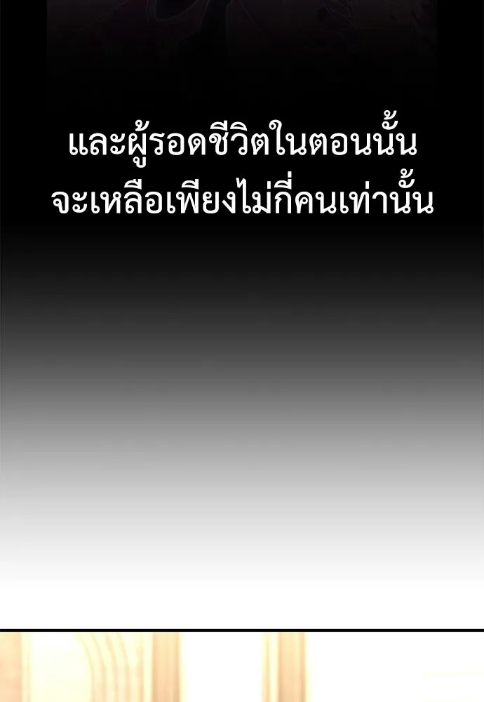 ไอ้เพลเยอร์นั่น ฉันฆ่ามันเอง ตอนที่ 100 รูปที่ 19