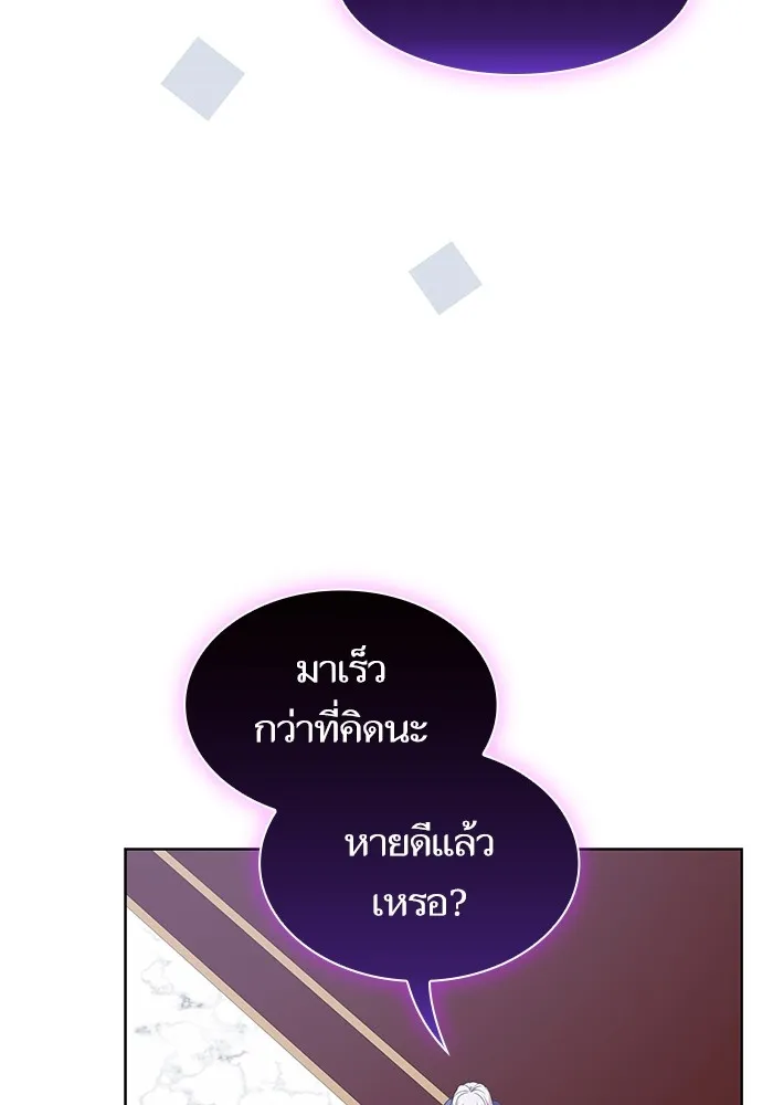 ผู้เล่นขั้นเทพแห่งหอคอยฝึกสอน ตอนที่ 192 รูปที่ 43