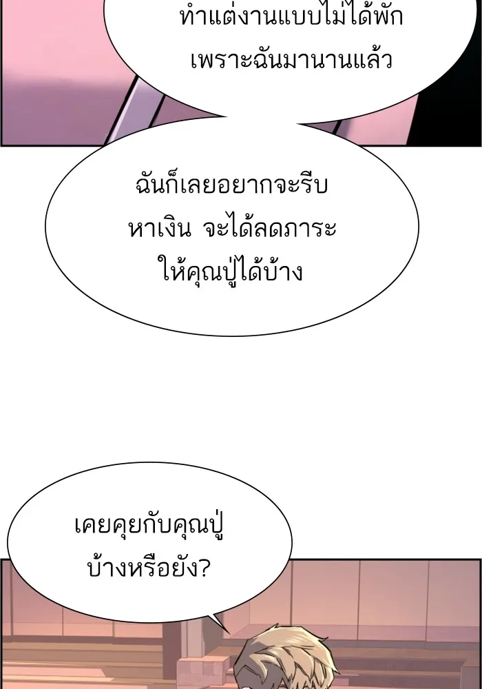 พี่ชายสายบอดี้การ์ด ตอนที่ 121 รูปที่ 50