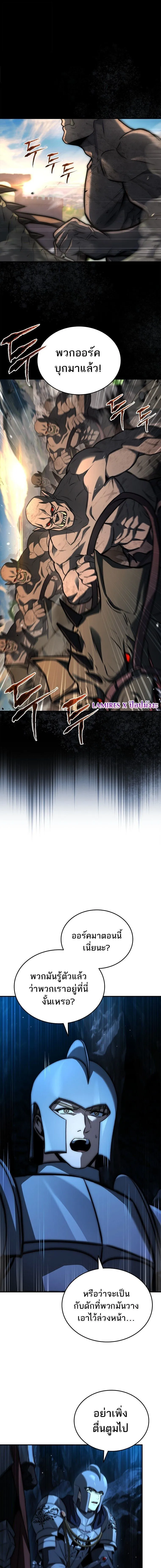 The Third Prince of the Fallen Kingdom has Regressed การหวนค_นของเจ_าชายสามแห_งอาณาจ_กรท_ล_มสลาย ตอนที่ ตอนที่ 50 รูปที่ 1