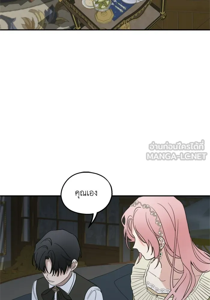 ครอบครัวสามีเห็นทีจะคลั่งรัก ตอนที่ 7 รูปที่ 21