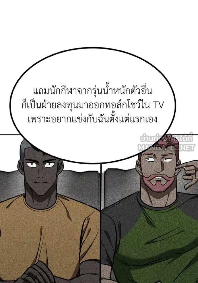 ราชาแห่งอ็อกทากอน ตอนที่ 176 รูปที่ 92