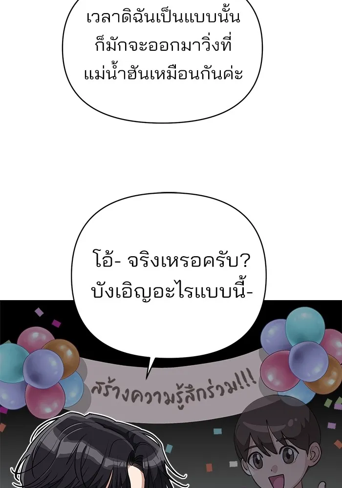 ความรักของอิซอบ ตอนที่ 26 รูปที่ 17