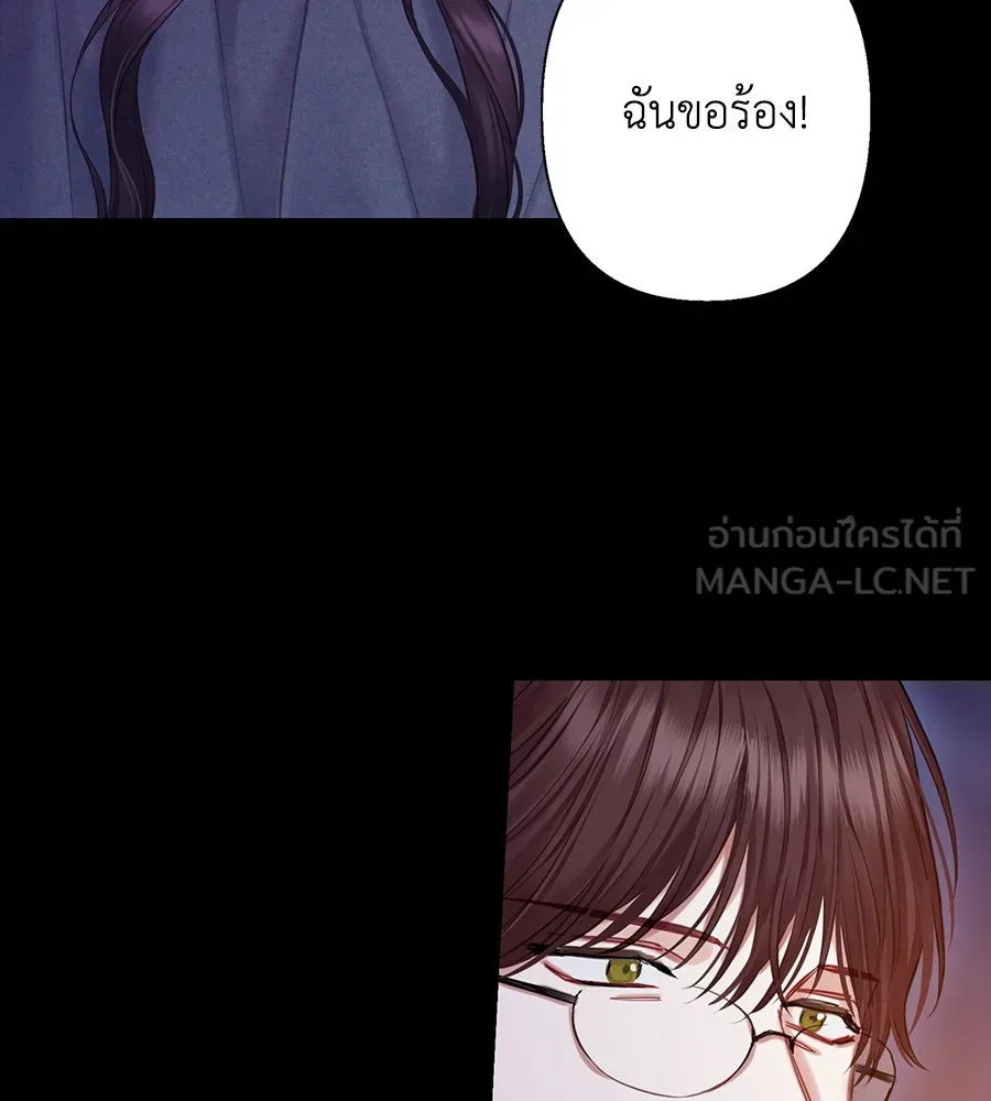 บาสเตียน ตอนที่ 21 รูปที่ 60