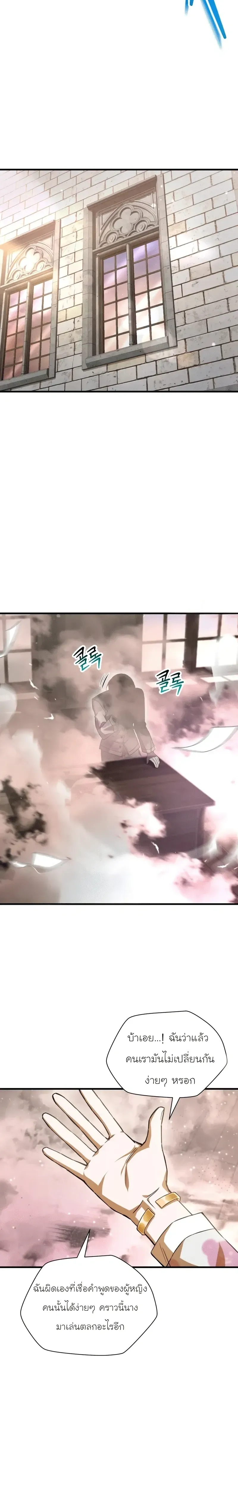 Helmut_ The Forsaken Child ตอนที่ ตอนที่ 109 รูปที่ 5