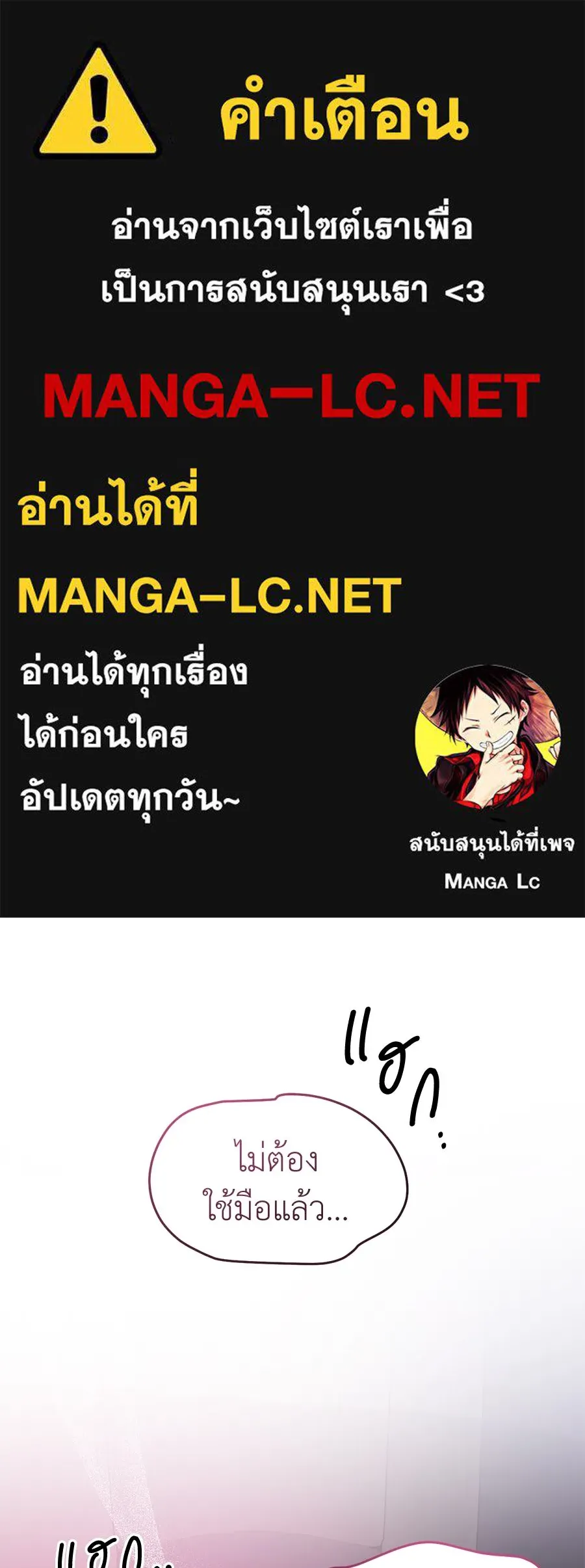 ปรารถนารักอันงดงาม ตอนที่ 50 รูปที่ 1