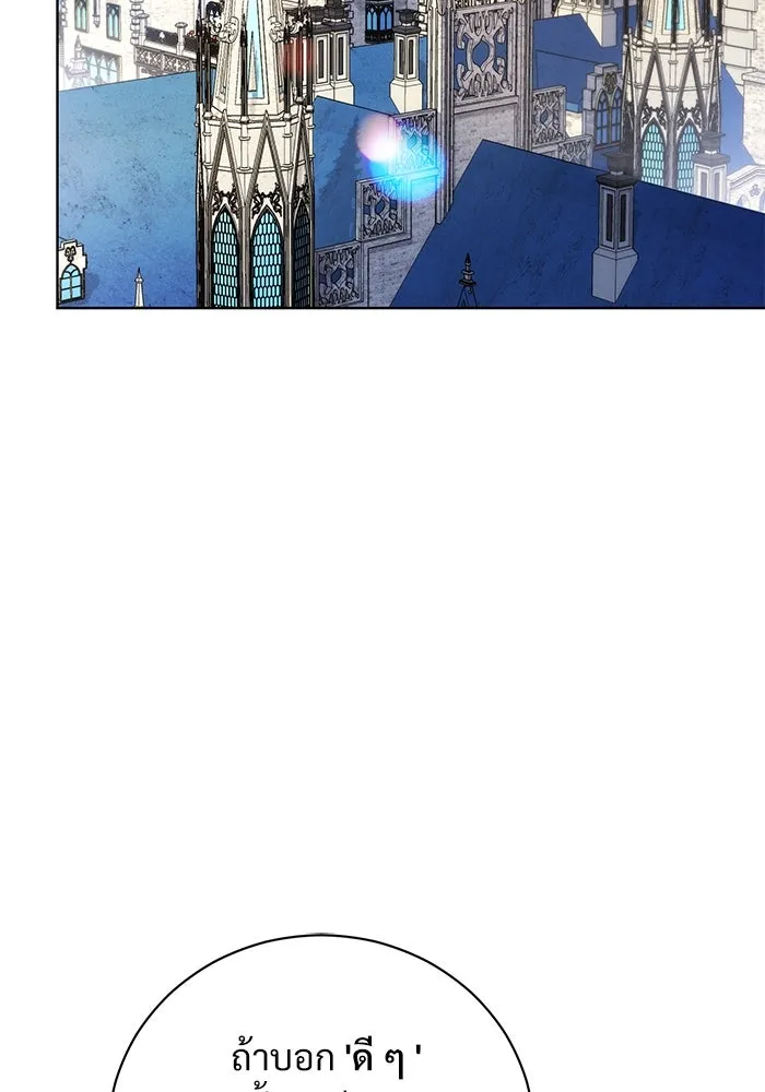 แด่ชู้รักของสามี ตอนที่ 41 รูปที่ 73