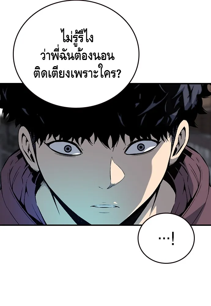 King Game ตอนที่ 29 ถึงเป็นผู้หญิง ฉันก็ยอมไม่ได้ห รูปที่ 127