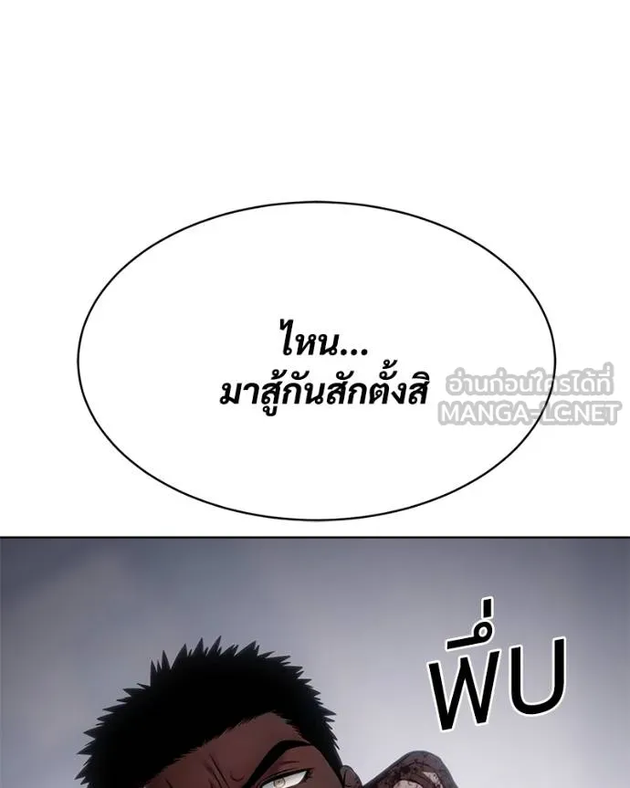 Baek XX ตอนที่ 118 รูปที่ 34