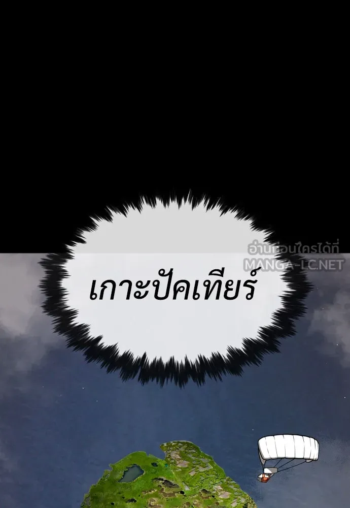 นักฆ่าย้อนวัย ตอนที่ 85 รูปที่ 63
