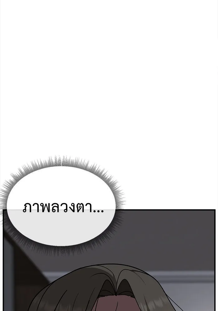 ช่วยเปลี่ยนฉันที ตอนที่ 136. ฮานายอง 9 รูปที่ 158