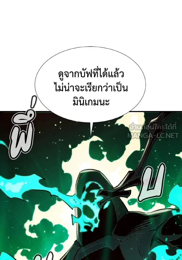 The Lone Necromancer ตอนที่ 89 รูปที่ 21