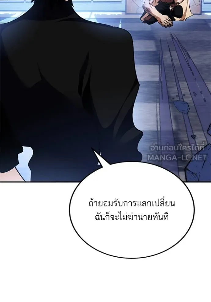 Return to Player ตอนที่ 185 รูปที่ 41