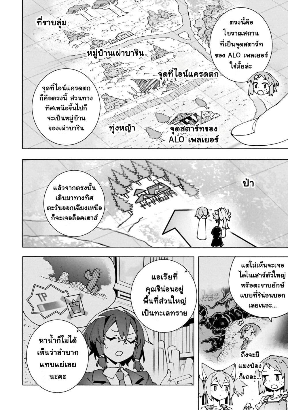 Manga-lc-com อ่านมังงะ อ่านการ์ตูน ออนไลน์ ฟรี Sword Art Online – Unital Ring ตอนที่ 1 2 3 4 5 6 7 8 9 10 11 12 13 14 ฟรี ไม่มีโฆษณา Manga-lc - อ่าน มังงะ อ่าน การ์ตูน ออนไลน์ อ่านมังงะ ฟรี
