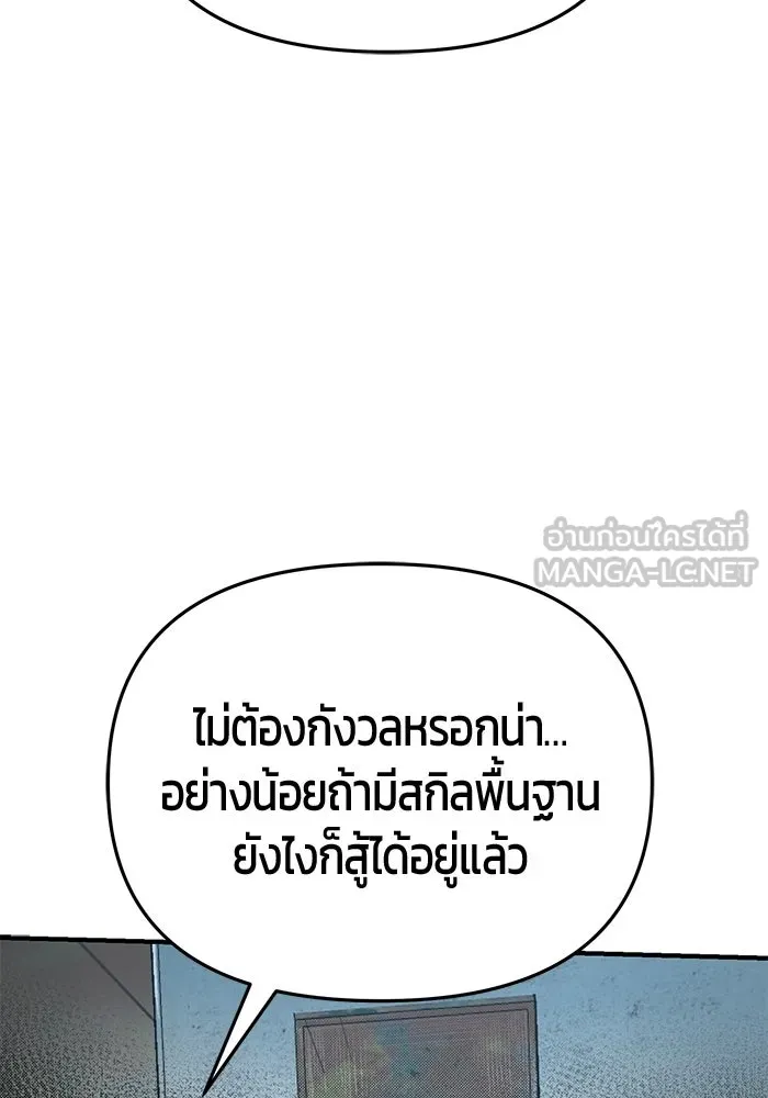 นักออกแบบเขาวงกตระดับชาติ ตอนที่ 17 รูปที่ 60