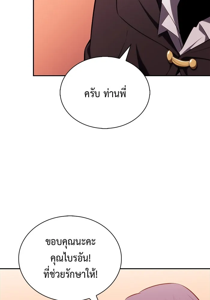 ลูกชายคนเล็กของดยุกคือมือสังหาร ตอนที่ 58 รูปที่ 131