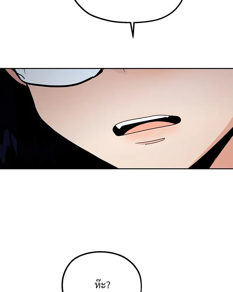 Pyramid Game เกมพีระมิด ตอนที่ 35 รูปที่ 74