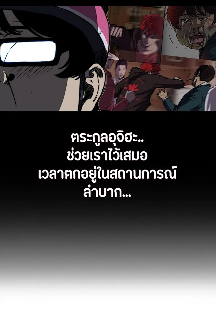 ปั่นสู้ฝันbrWind Breaker ตอนที่ 54 รูปที่ 14