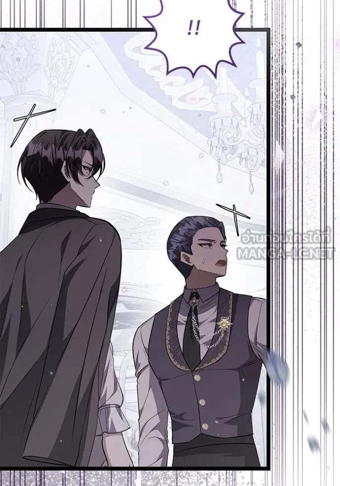 ป๊ะป๋าขา หนูลาแล้ว ตอนที่ 63 รูปที่ 44