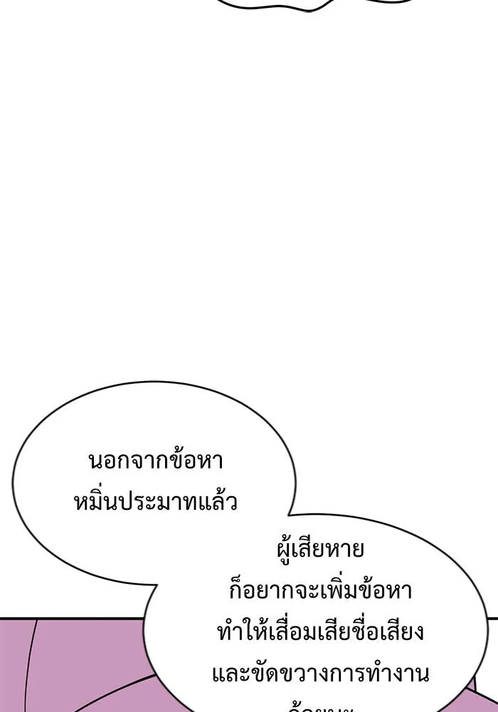 ช่วยเปลี่ยนฉันที ตอนที่ 149. ลีจียุน 2 รูปที่ 137