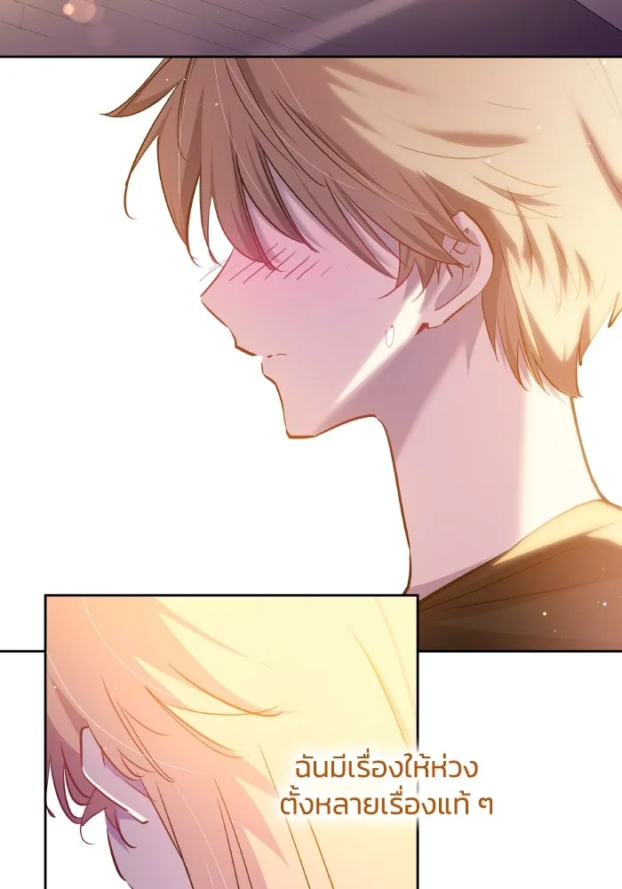 ฟิลเลียโรเซ่กับคำทำนายแห่งมงกุฎหนาม ตอนที่ 111 รูปที่ 41