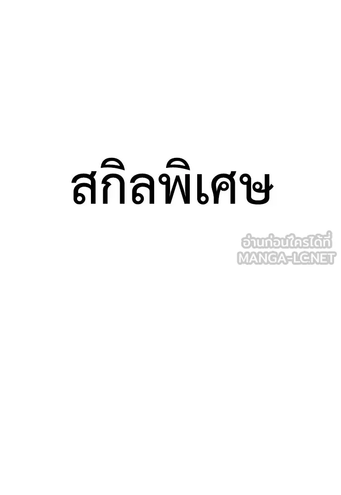 สุภาพบุรุษสูทดำ ตอนที่ 14 รูปที่ 207