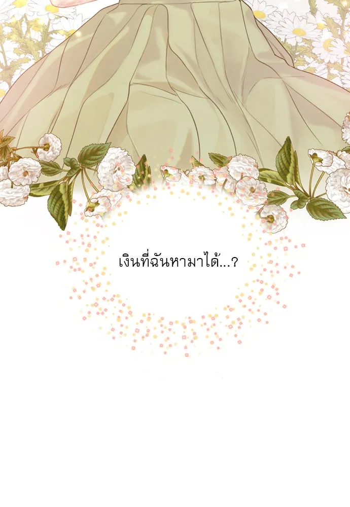 ถ้าไม่ร้อง ก็จงอ้อนวอนซะ ตอนที่ 7 รูปที่ 40