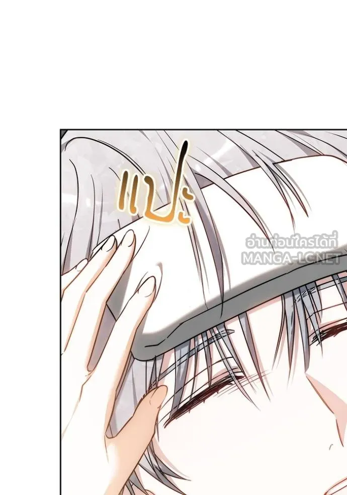 เจ้าสาวอัคนีดำ ตอนที่ 63 รูปที่ 27