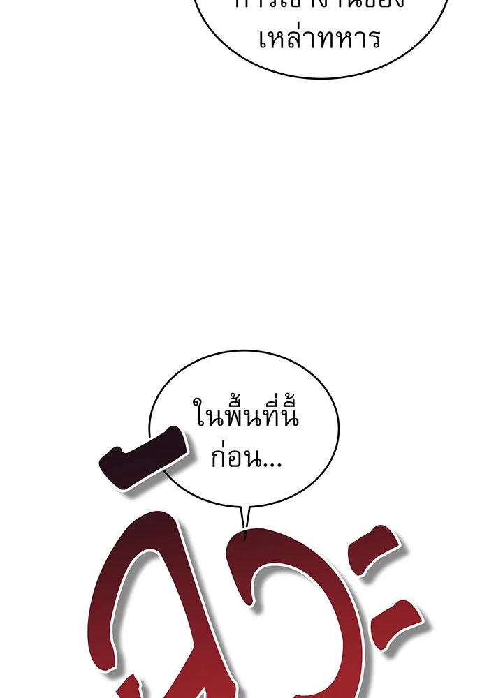 จอมเวทเกิดใหม่ในรอบ 66666 ปี ตอนที่ 46 รูปที่ 62