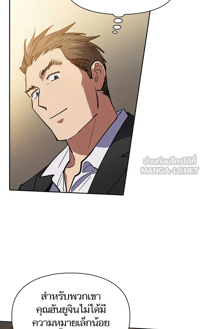 My S-Class Hunters ตอนที่ 45 การเดบิวต์ของหัวหน้าโรงหลอม (2 รูปที่ 36