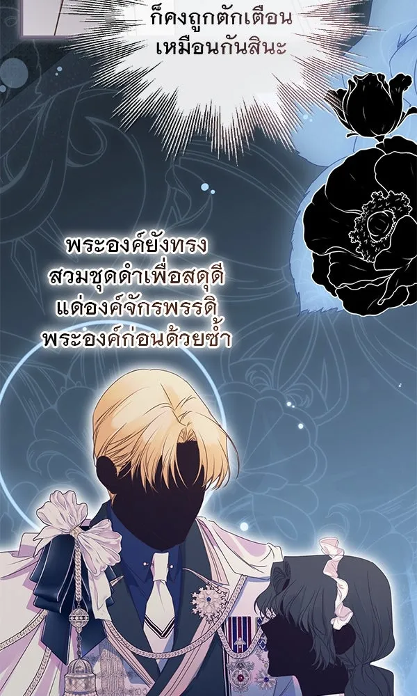 ชีวิตนี้เพื่อเธอ ตอนที่ 37 รูปที่ 95