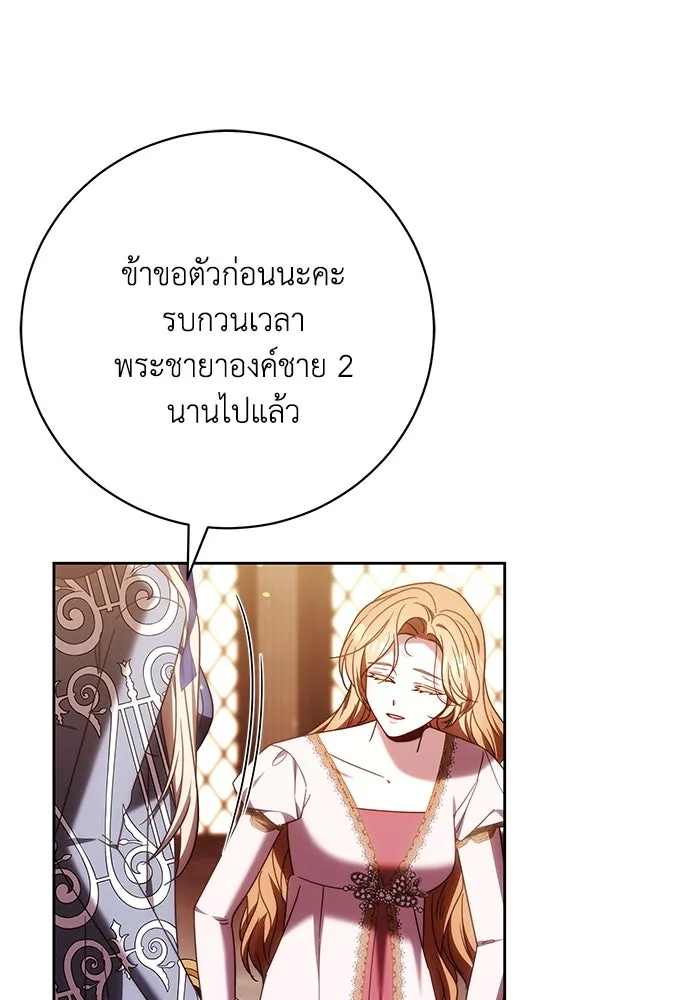 ย้อนเวลาพลิกชะตาทายาท ตอนที่ 44 รูปที่ 29