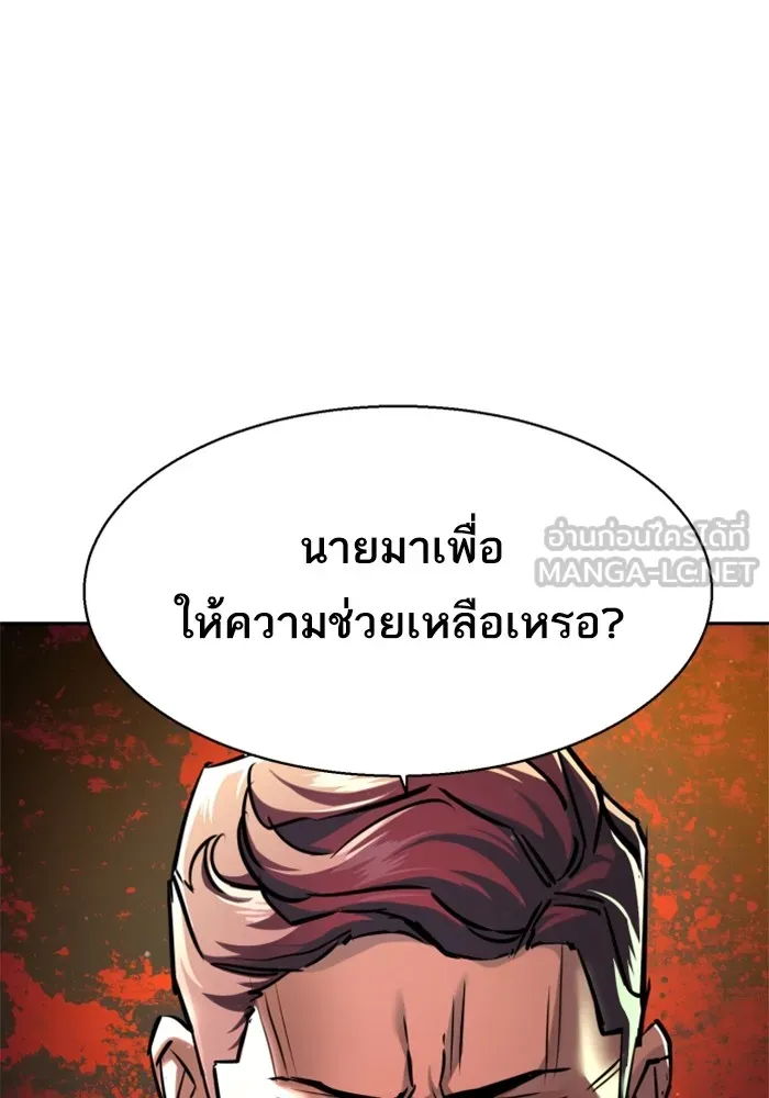พี่ชายสายบอดี้การ์ด ตอนที่ 225 รูปที่ 27