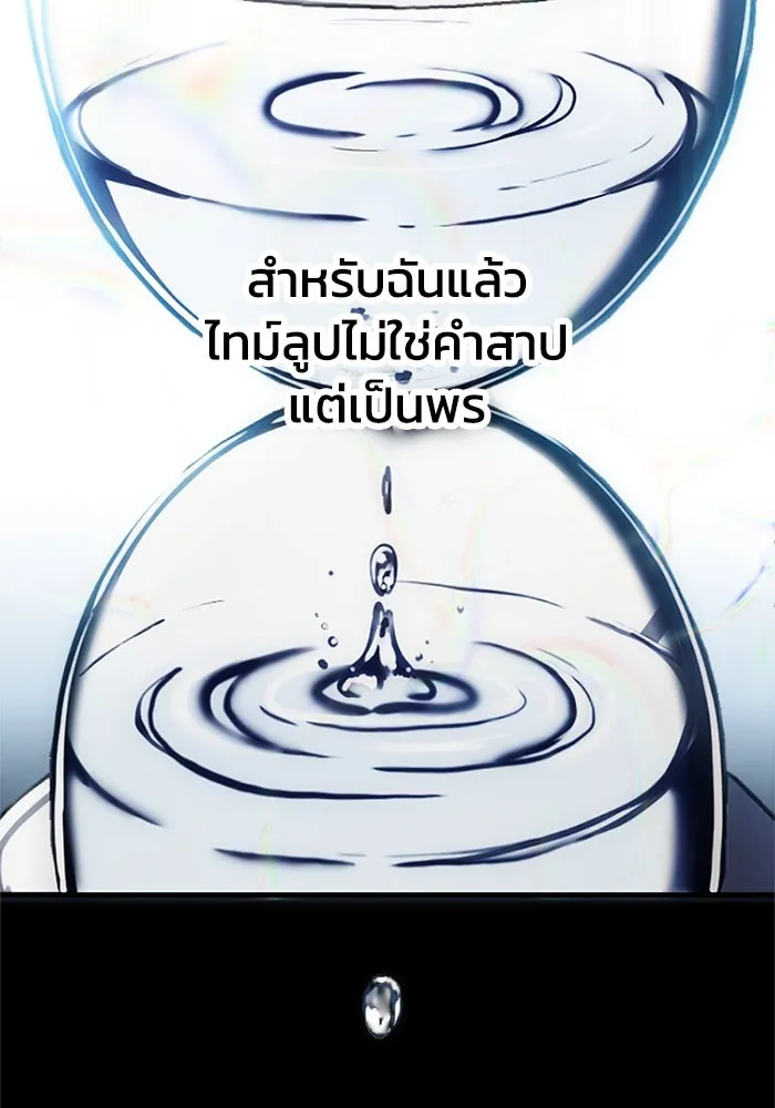 ชีวิตรักฉบับเดจาวู ตอนที่ 3 รูปที่ 113