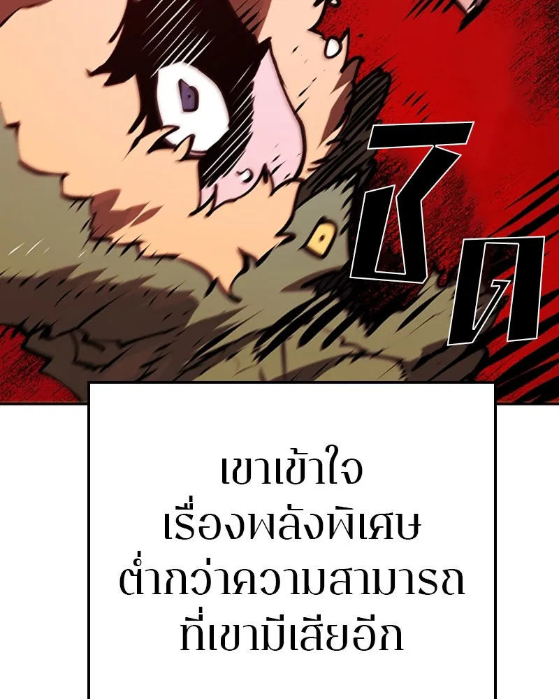 Player ตอนที่ 33 รูปที่ 80