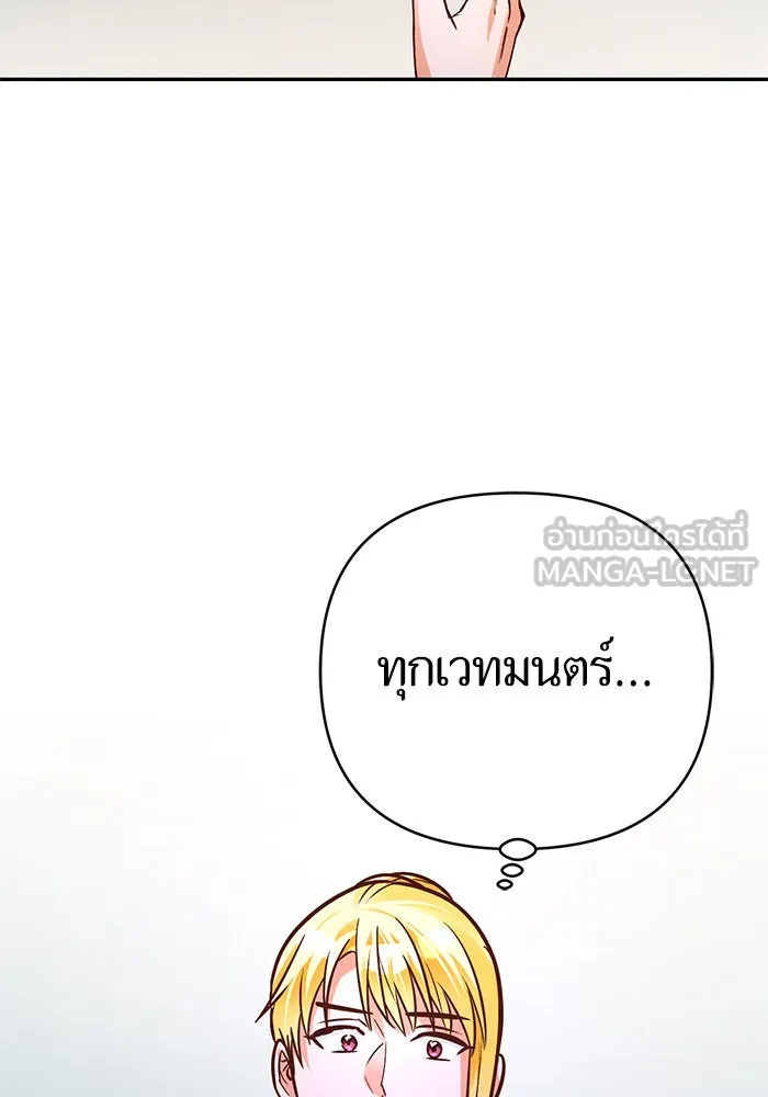 บุตรีดยุกขอไม่แต่งงานbrกับหนุ่มในฝัน ตอนที่ 93 รูปที่ 18