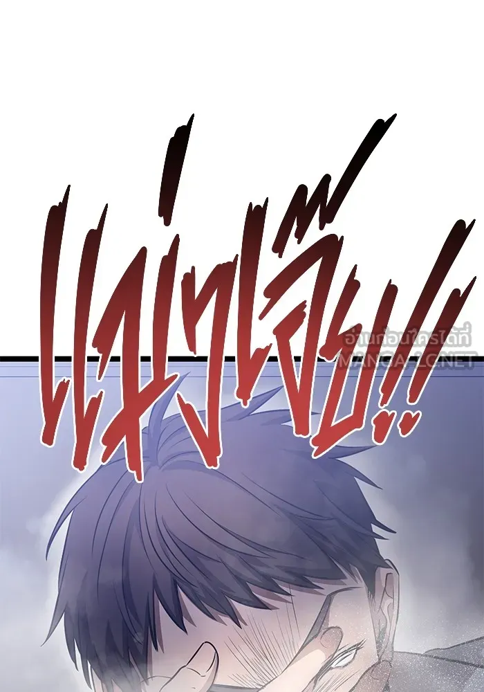 ราชินีนักบู๊ ตอนที่ 27 รูปที่ 114