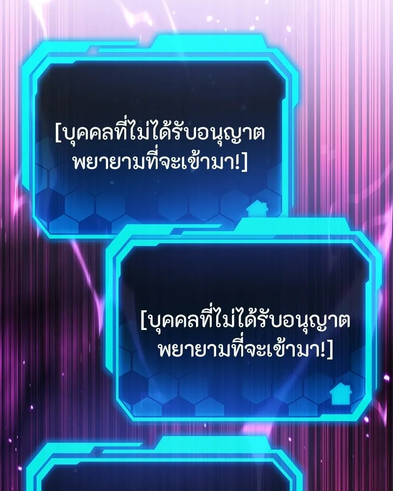 โทษที พื้นที่นี้ห้ามออก ตอนที่ 80 รูปที่ 116