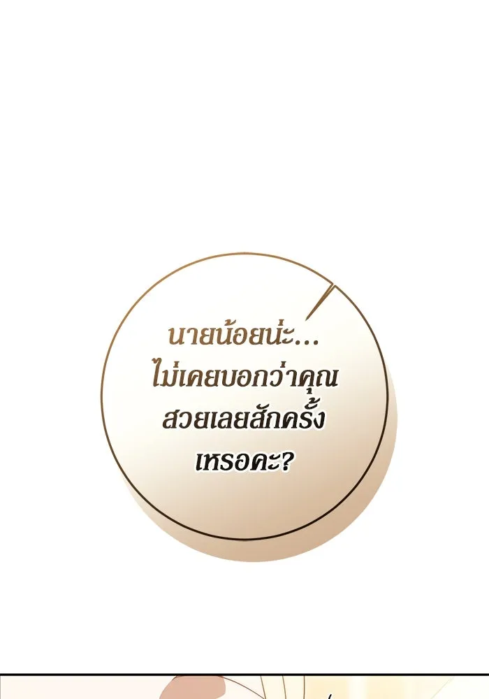 เบื้องหลังรอยยิ้มของเจ้าหญิง ตอนที่ 63 รูปที่ 121