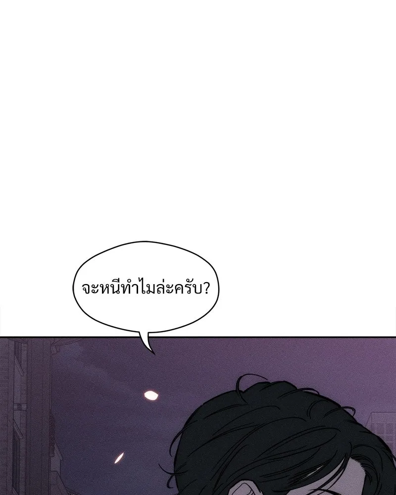 บุปผารุ่มราคะ ตอนที่ 96 รูปที่ 97
