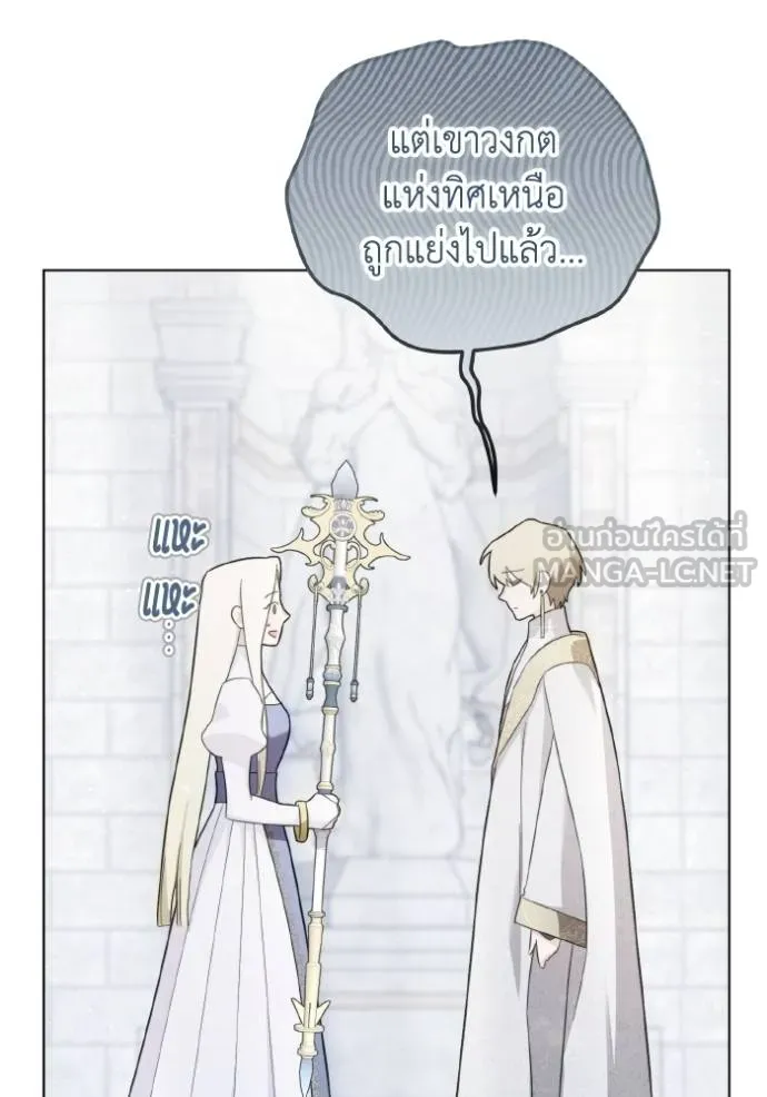 ราชินีจอมมาร ตอนที่ 20 รูปที่ 119