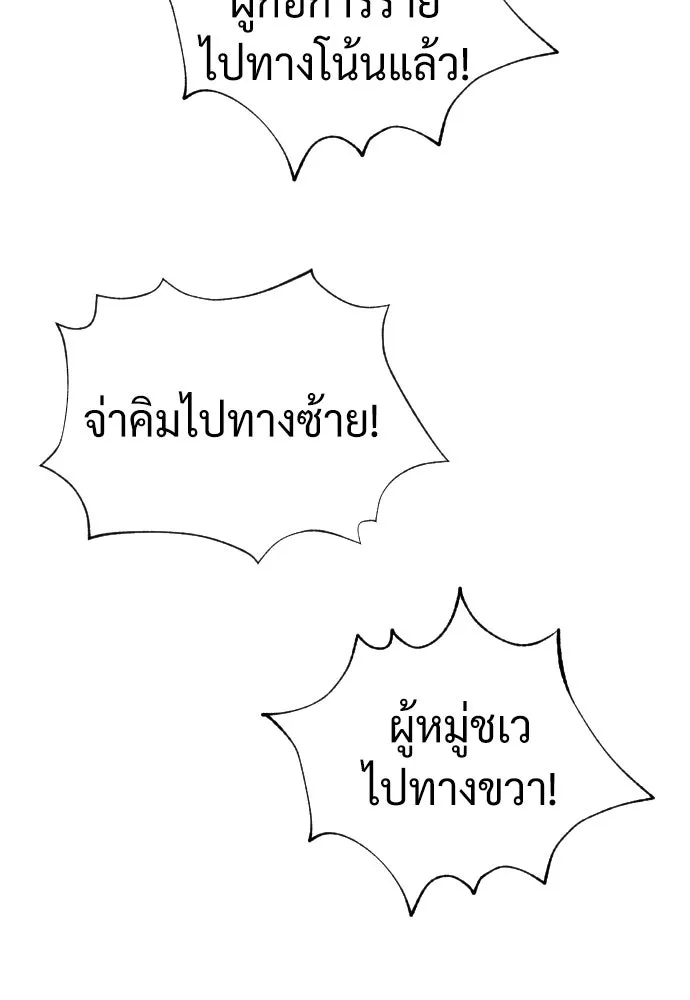 นักฆ่าย้อนวัย ตอนที่ 47 รูปที่ 67