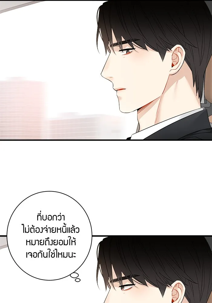 Good Gosh Daddy ตอนที่ 13 รสนิยม รูปที่ 53