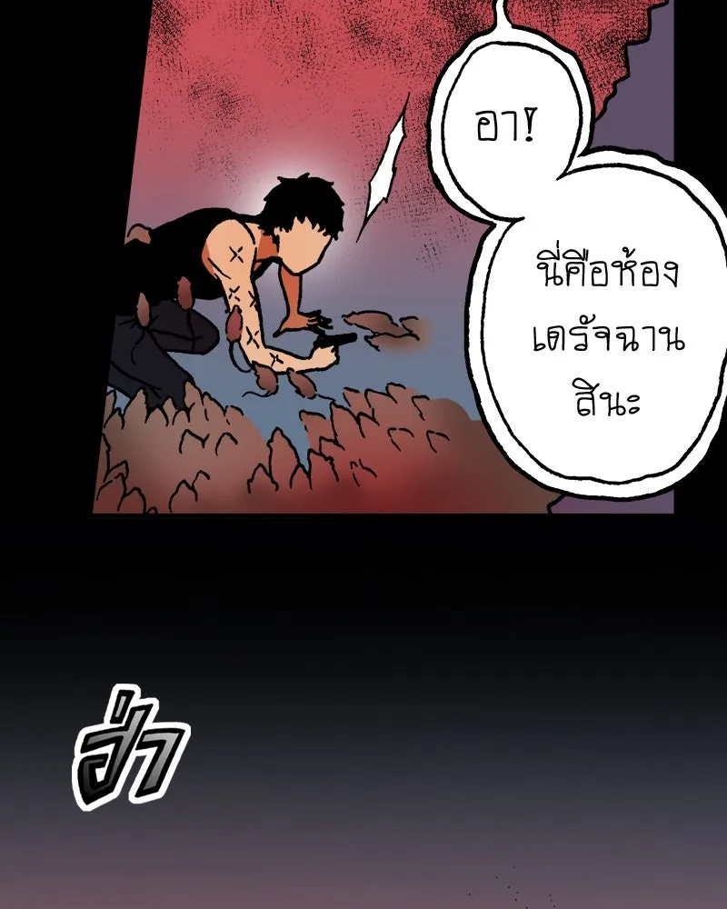 การิน BlaCX ปริศนาอาถรรพ์สีดำ ตอนที่ 22 ห้องแห่งจิตใจ (2) รูปที่ 65