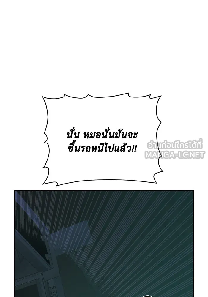 The Lone Necromancer ตอนที่ 32 รูปที่ 90
