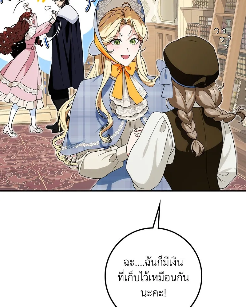 ดัชเชสเชลย ตอนที่ 28 รูปที่ 77